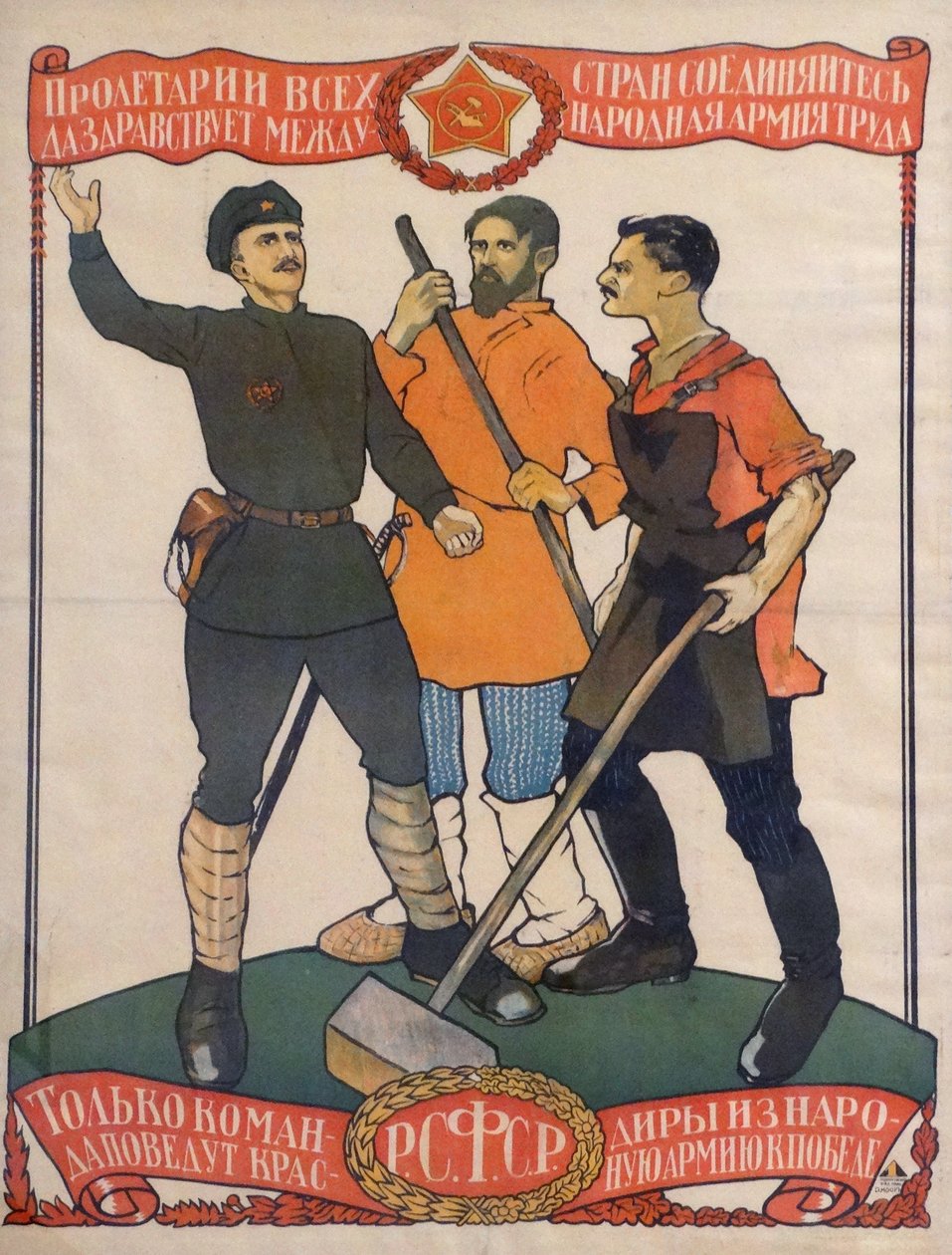 cartaz de propaganda comunista de Dmitry  Moor