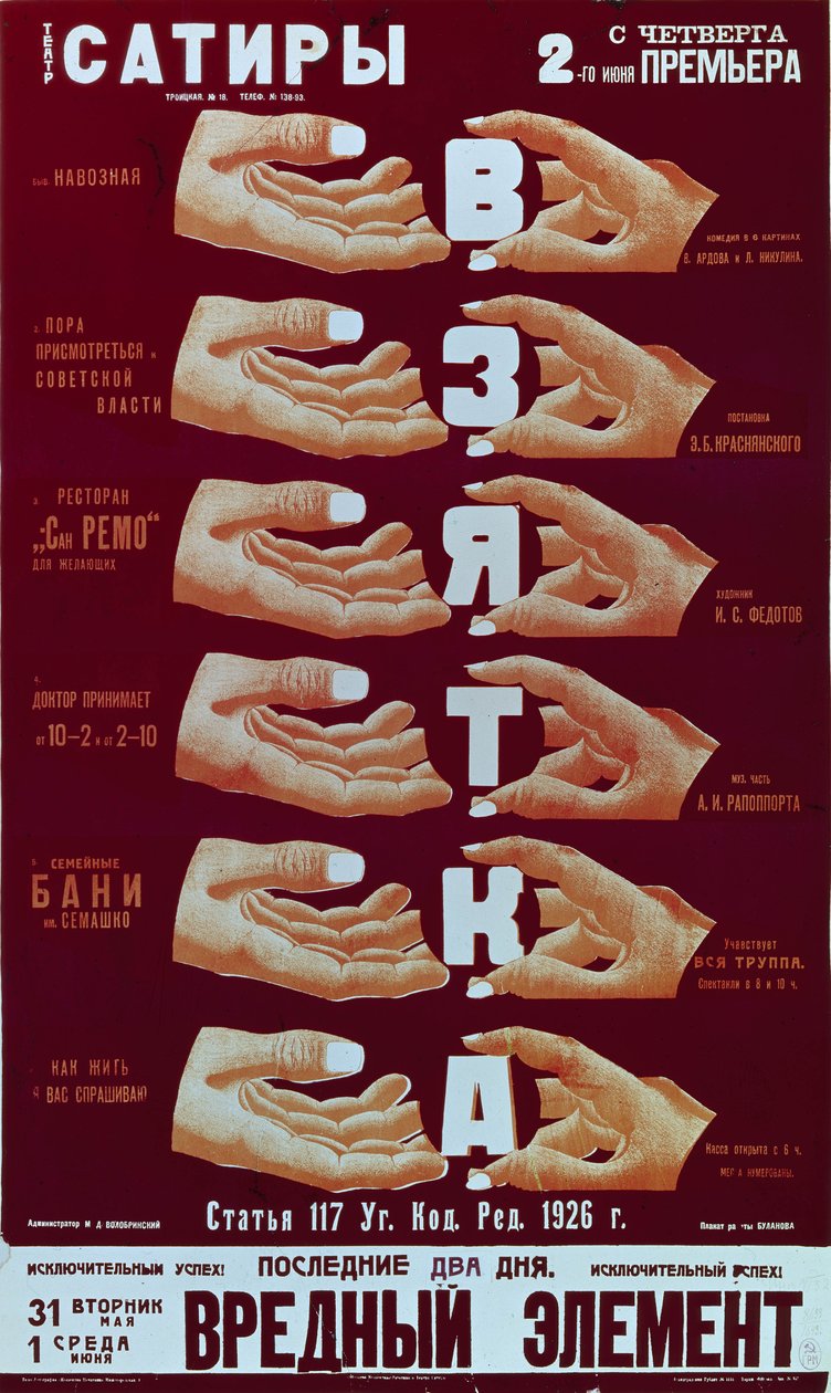 Poster para a peça The Bribery, 1920s de Dmitry Anatolyevich Bulanov