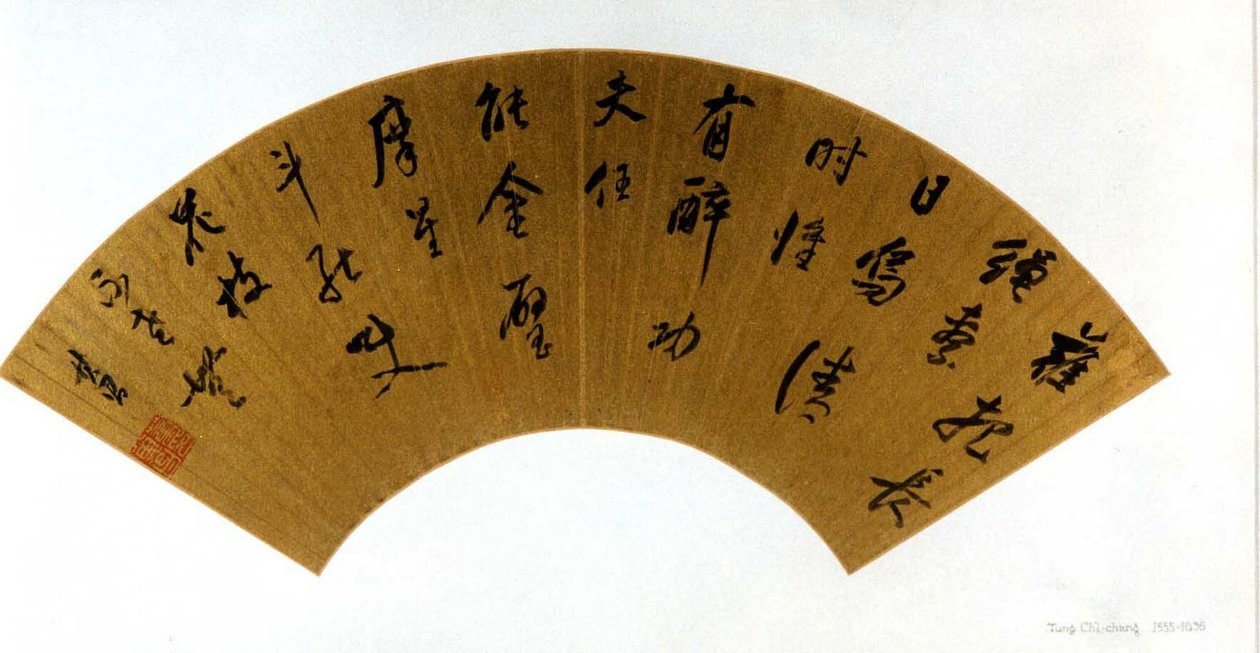 Caligrafia de Dong Qichang