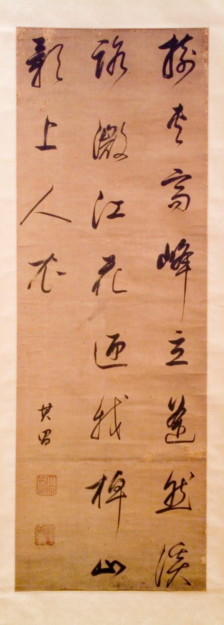 Kalligraphie de Dong Qichang