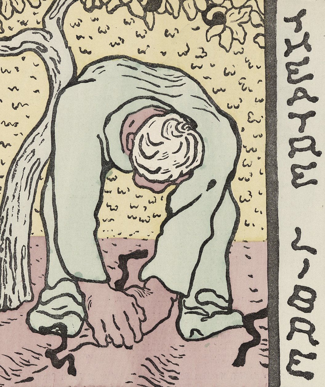Theatre Libre: The Sower, 1890 (litografia, estêncil colorido) de Edouard Vuillard