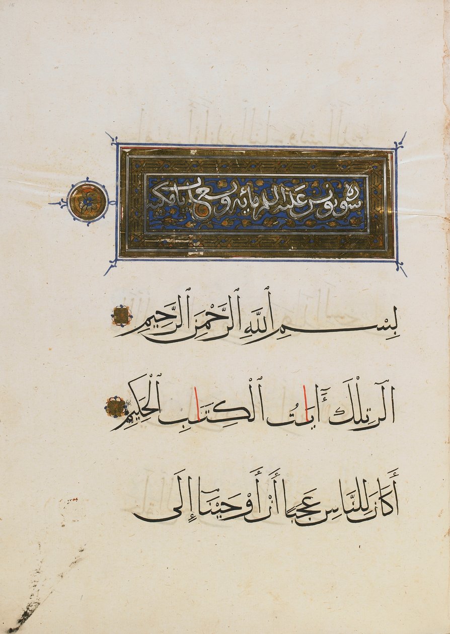 Uma seção de um Corão (aguarela opaca, tinta e ouro no papel) de Egyptian