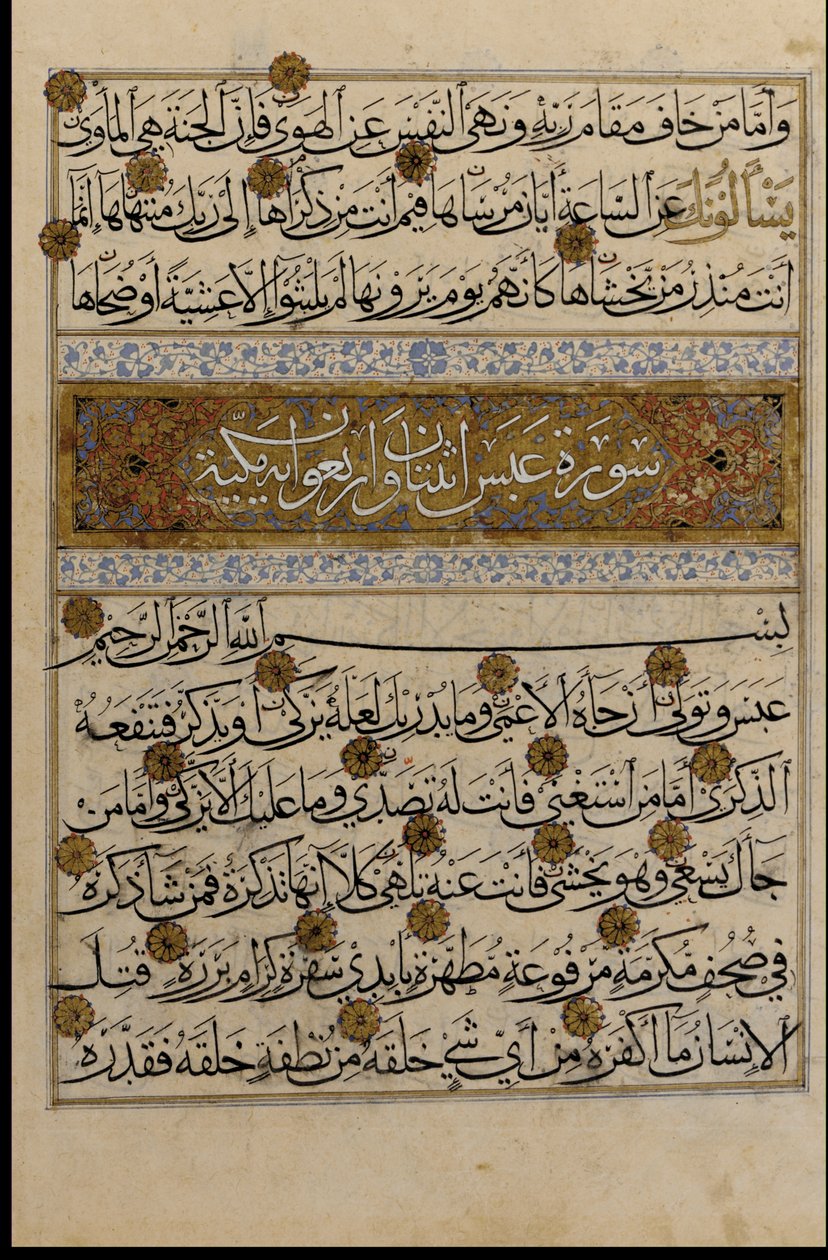 Fólio de um Alcorão, Egito, período mameluco, meados do século XIV (tinta, aquarela opaca e ouro sobre papel) de Egyptian