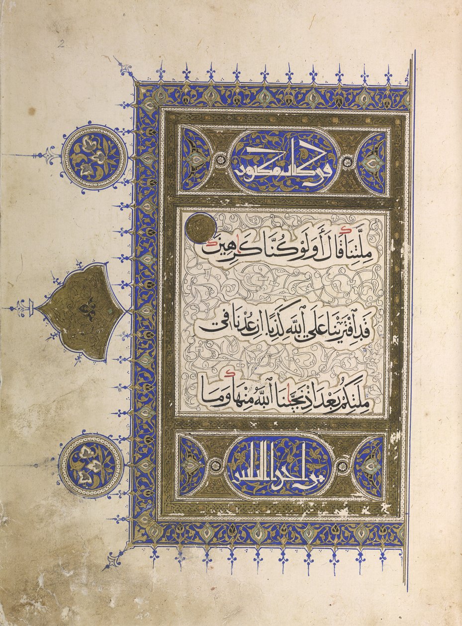 Ou. 848, f.2 Página de um Alcorão (tinta e cor no papel) de Egyptian