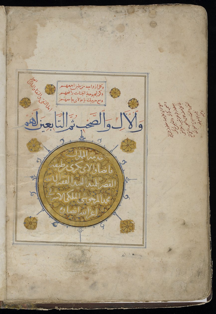 Qasidat al-burda de Egyptian