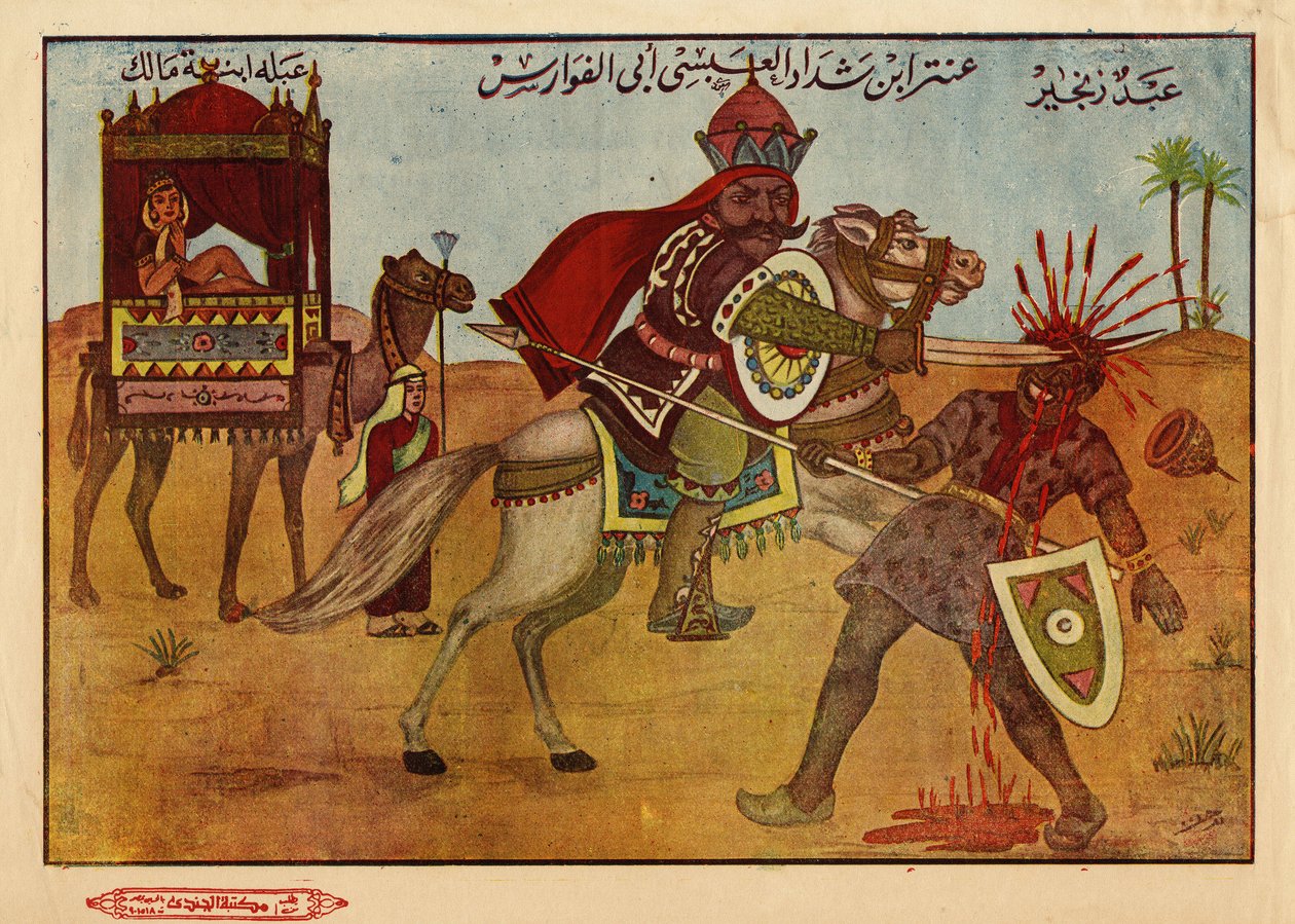 Antara ibn Chaddad al Abssi, um guerreiro Jahilite pré-islâmico e poeta (século VI) de seu amado Abla bin Malik, raptado por Amara, suspirando e sempre rival. Imagem islâmica egípcia de Egyptian School