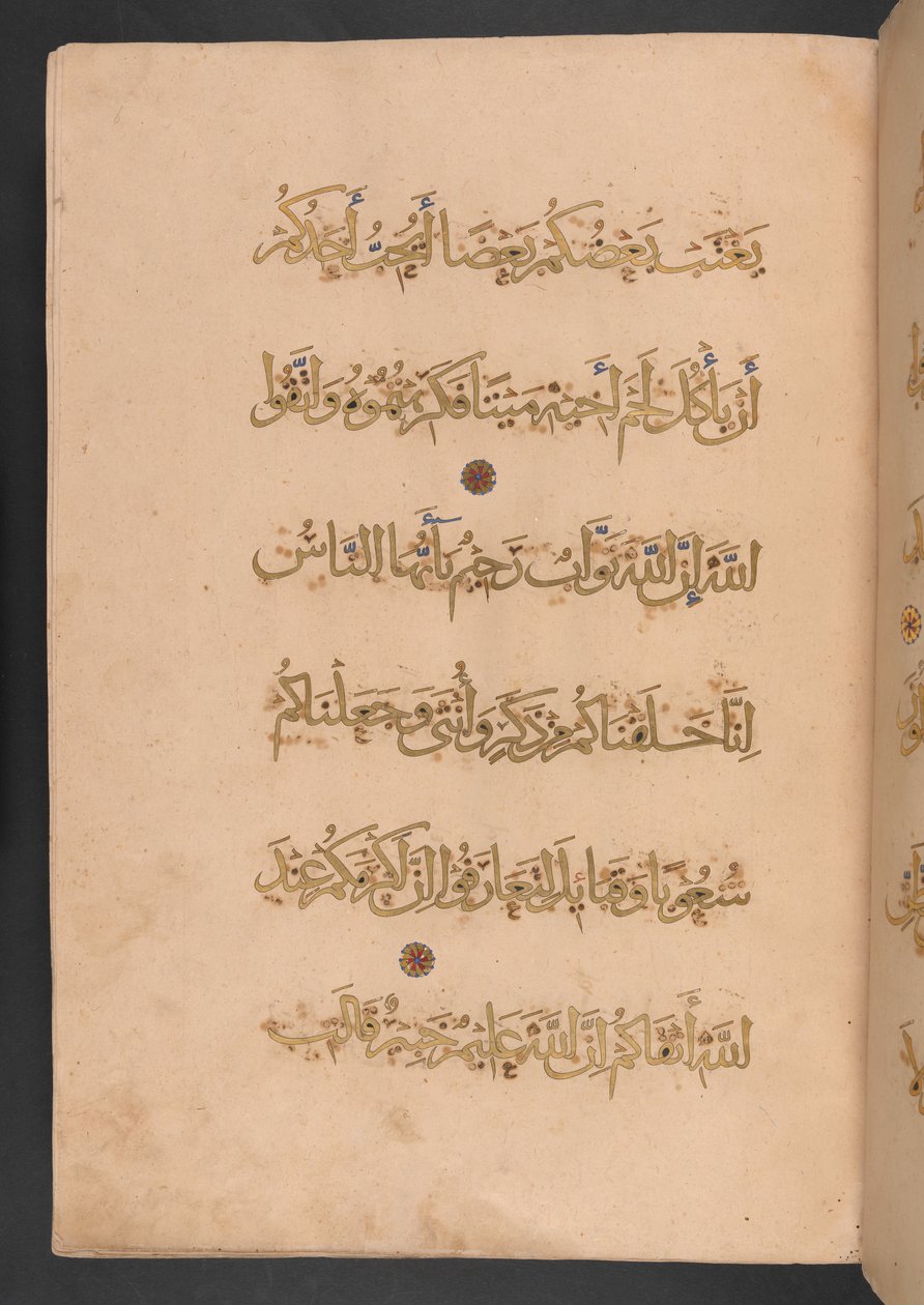 Volume sete de um Alcorão de sete volumes, encomendado por Rukn al-Dīn Baybars, mais tarde Sultão Baybars II de Egyptian School