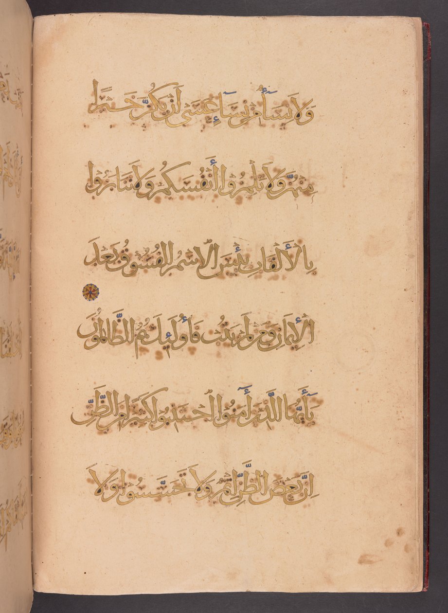 Volume sete de um Alcorão de sete volumes, encomendado por Rukn al-Dīn Baybars, mais tarde Sultão Baybars II de Egyptian School