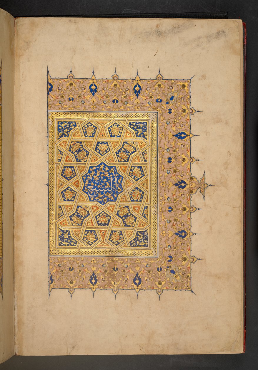 Volume sete de um Alcorão de sete volumes, encomendado por Rukn al-Dīn Baybars, mais tarde Sultão Baybars II de Egyptian School