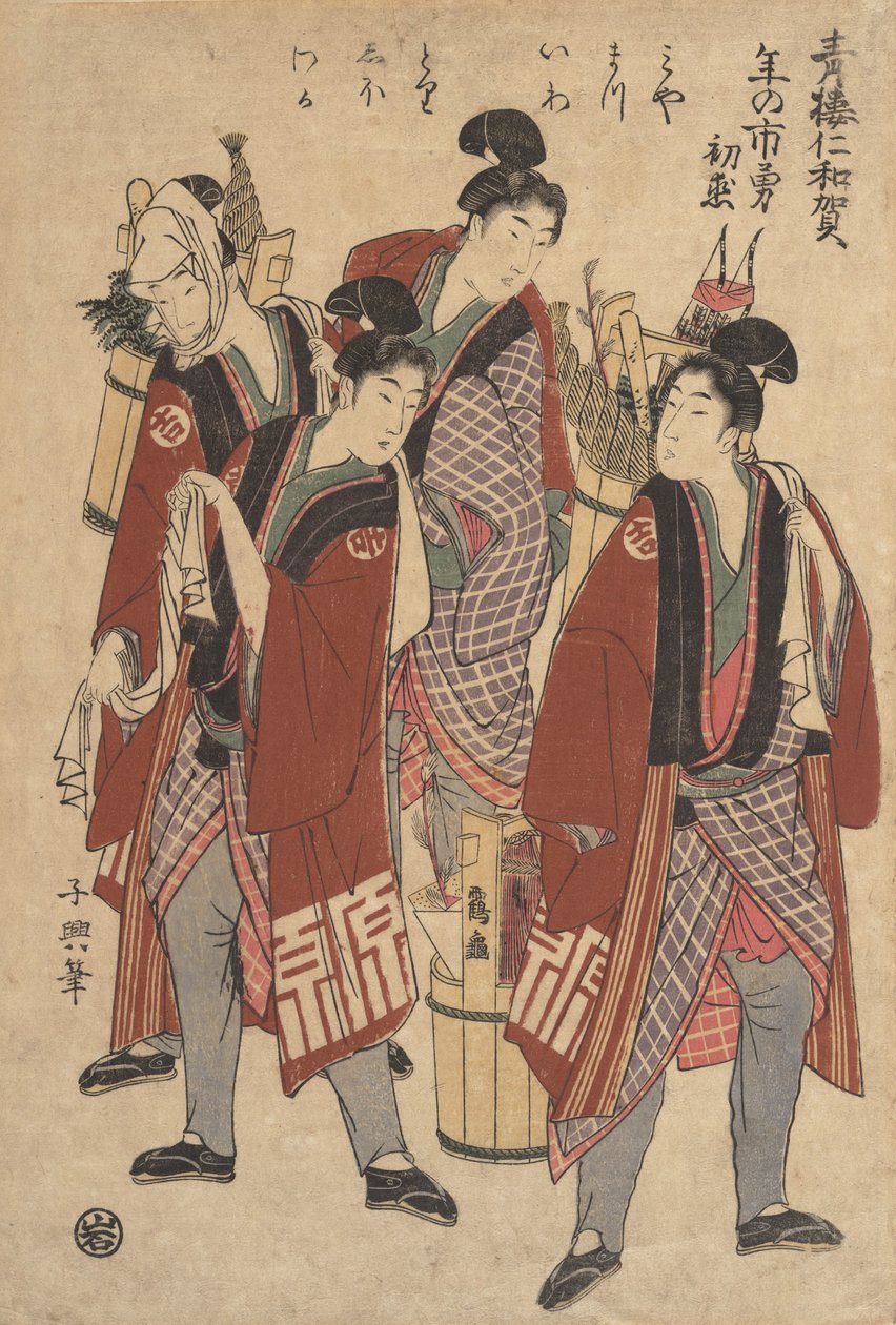 Final do ano. de Eishōsai Chōki