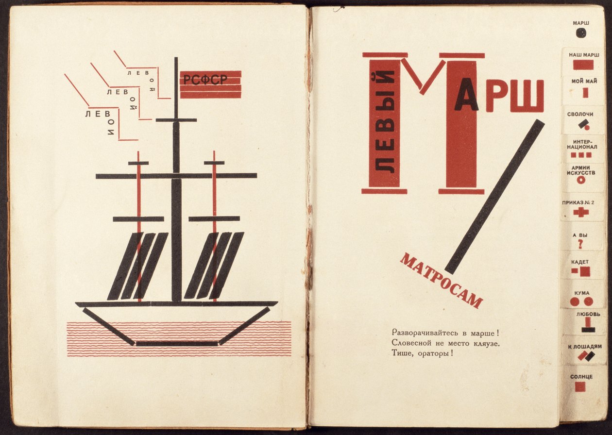 Barco se espalhou de `For Reading Out Loud`, uma coleção de poemas de Mayakovsky (1893-1930) pub. em Berlim, 1923 (ver também 86285) de Eliezer Markowich Lissitzky