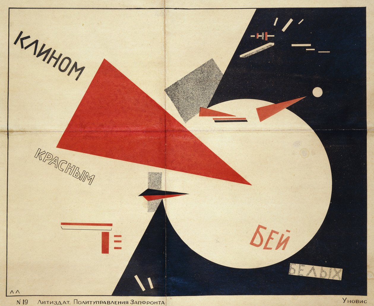 Bata os brancos com a cunha vermelha de Eliezer Markowich Lissitzky