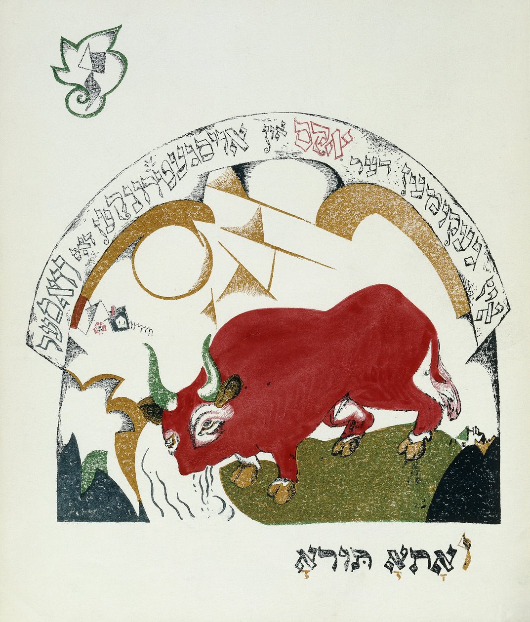Ilustração de Chad Gadya de Eliezer Markowich Lissitzky