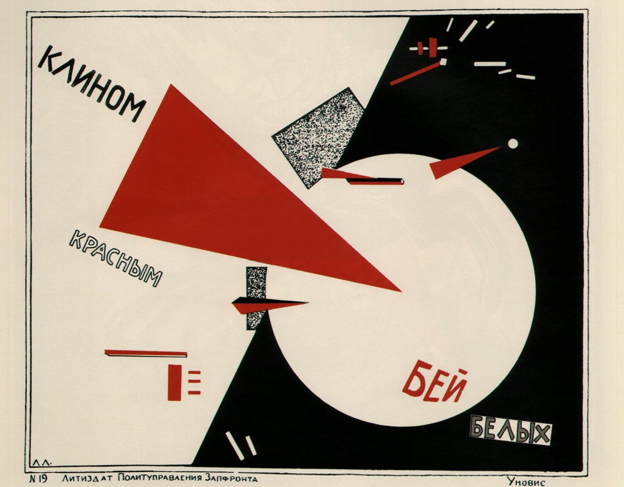 Bata os brancos com a cunha vermelha Poster, 1920 de Eliezer Markowich Lissitzky