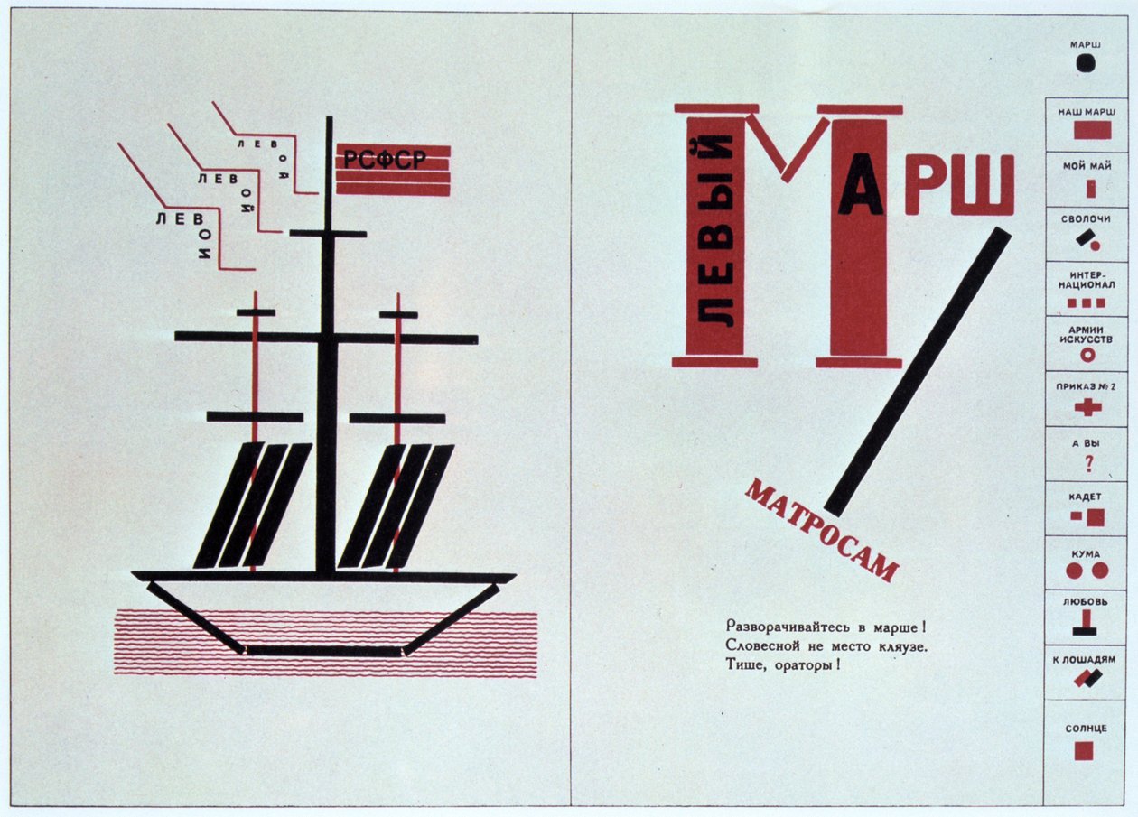 Barco espalhado por For Reading Out Loud, uma coleção de poemas, 1923. de Eliezer Markowich Lissitzky