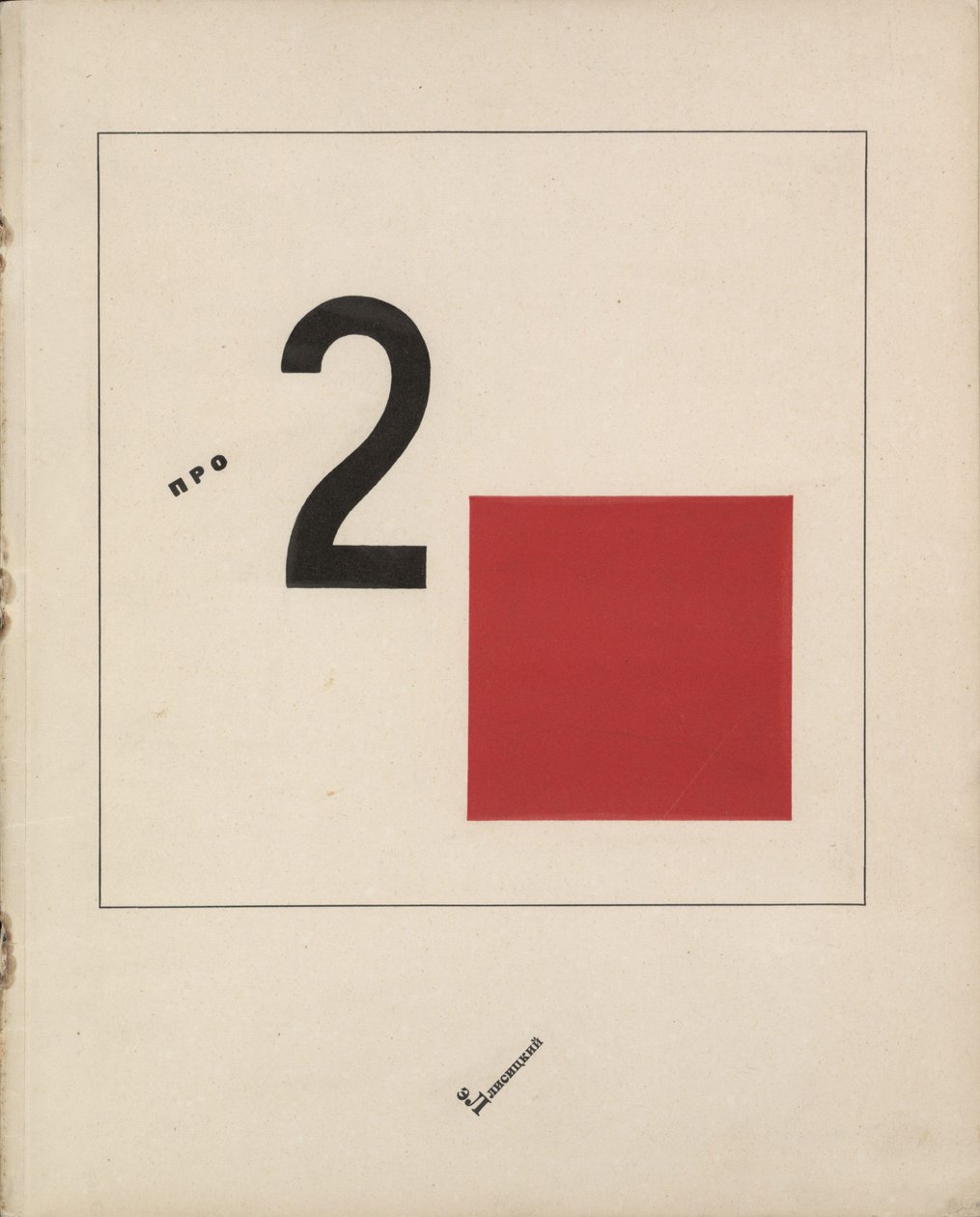 História de Dois Quadrados, 1920 de Eliezer Markowich Lissitzky