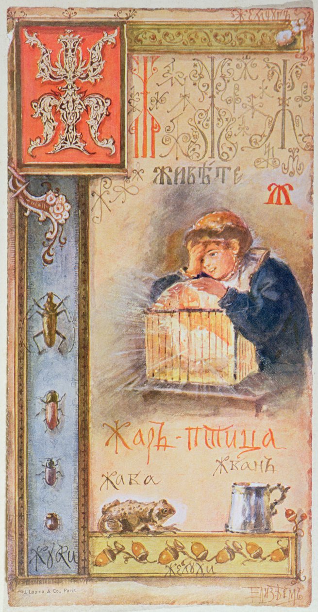 Letra &39;J&39;, ilustração de um alfabeto cirílico, final do século XIX de Elisabeth Bem