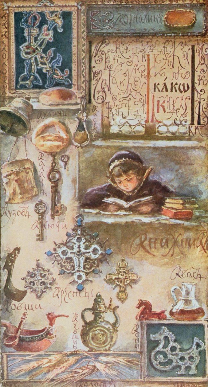 Letra &39;K&39;, ilustração de um alfabeto cirílico, final do século XIX de Elisabeth Bem