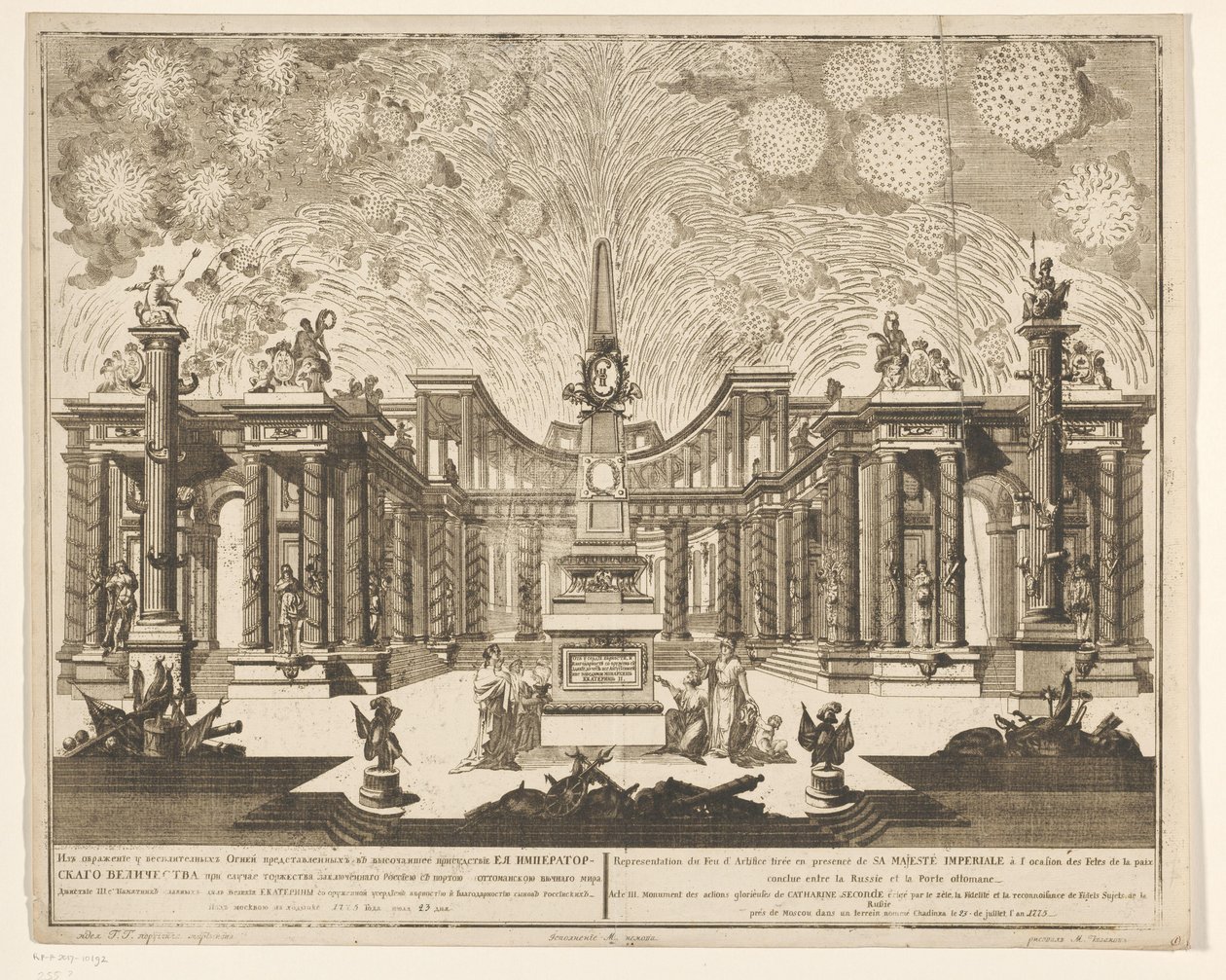 Vuurwerk em Moskou bij de viering van het einde van de Russisch-Turkse Oorlog, 1775 (Ato III) Representação de Fogos de Artifício, disparados na presença de Sua Majestade Imperial por ocasião das Celebrações da Paz celebradas entre a Rússia e a Porta Otoma de Emel