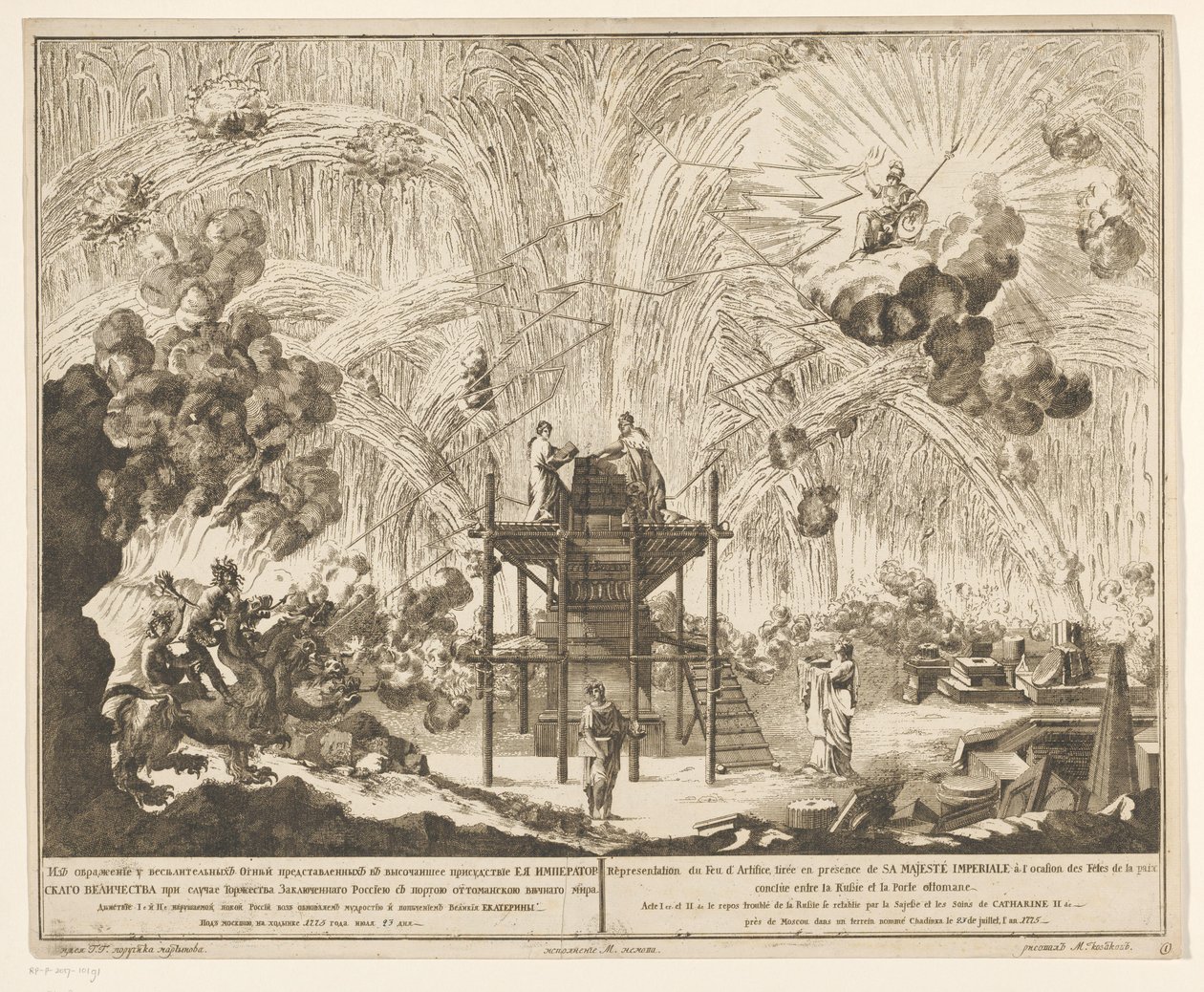 Vuurwerk em Moskou bij de viering van het einde van de Russisch-Turkse Oorlog, 1775 (Ato I e II) Representação dos Fogos de Artifício, disparados na presença de Sua Majestade Imperial por ocasião das celebrações da paz celebrada entre a Rússia e a Porta Ot de Emel