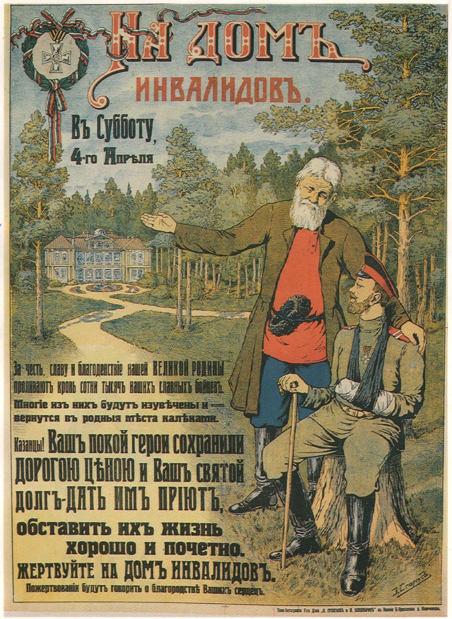 Doe para o Lar de Inválidos, 1914-1916 de Emili Ernestovich Sporius