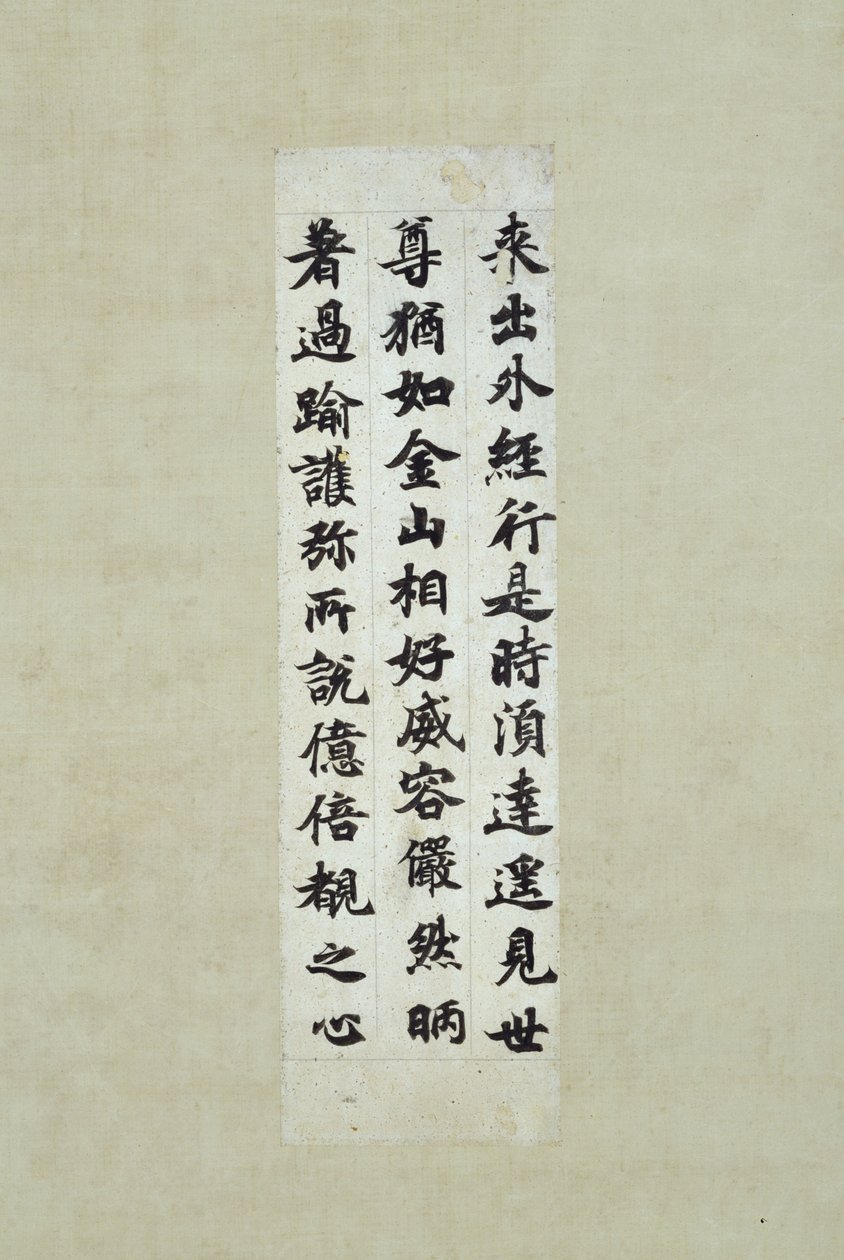 Segmento destacado de Kengu Kyo Sutra (escritura budista), conhecido como Ojomu de Emperor Shomu