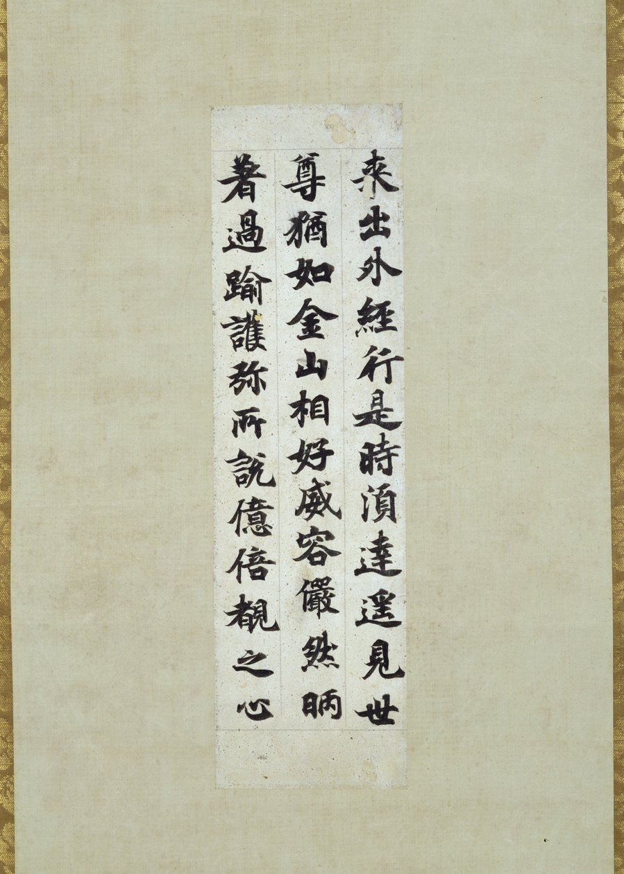 Segmento destacado de Kengu Kyo Sutra (Escritura budista), conhecido como Ojomu de Emperor Shomu