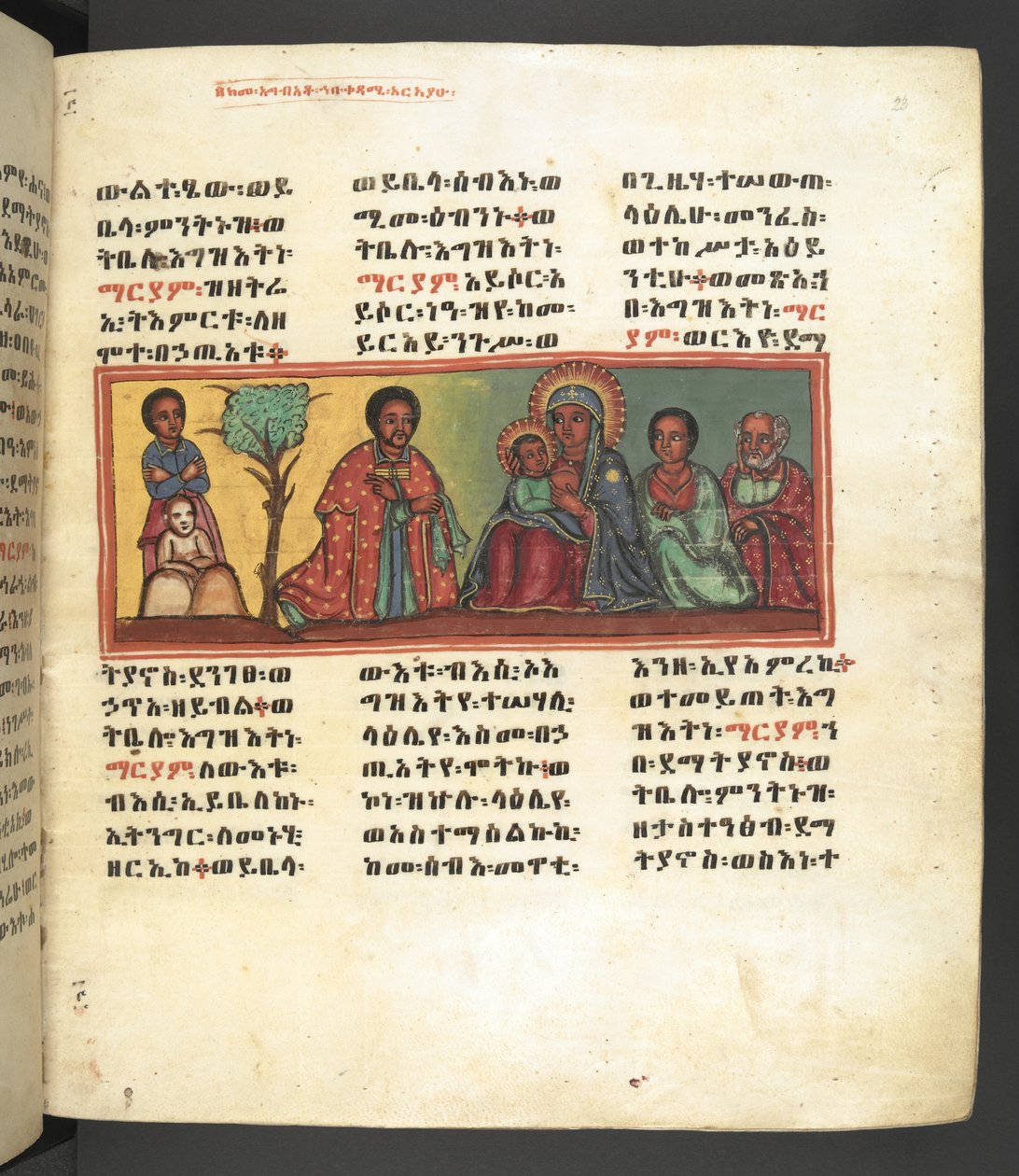Ou. 607 f023r de Ethiopian School
