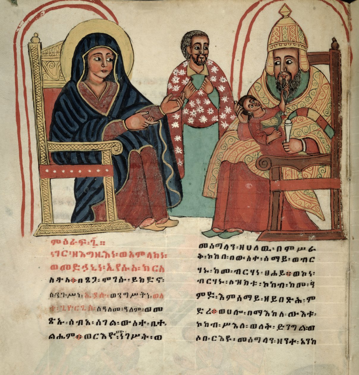 W.912 fol.19v A Sagrada Família de Ethiopian School