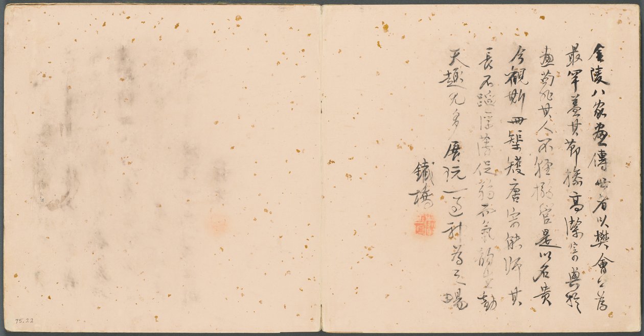 Álbum de Assuntos Diversos, Colophon, 1600s. de Fan Qi