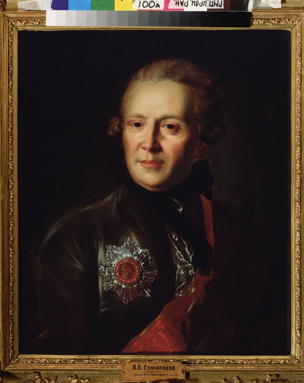 Retrato do poeta Alexandre Soumarokov (Alexander Sumarokov) (1717-1777). Peinture de Fyodor (Fedor ou Fyodor) Stepanovich Rokotov (1735-1808), huile sur toile de Fedor Stepanovich Rokotov