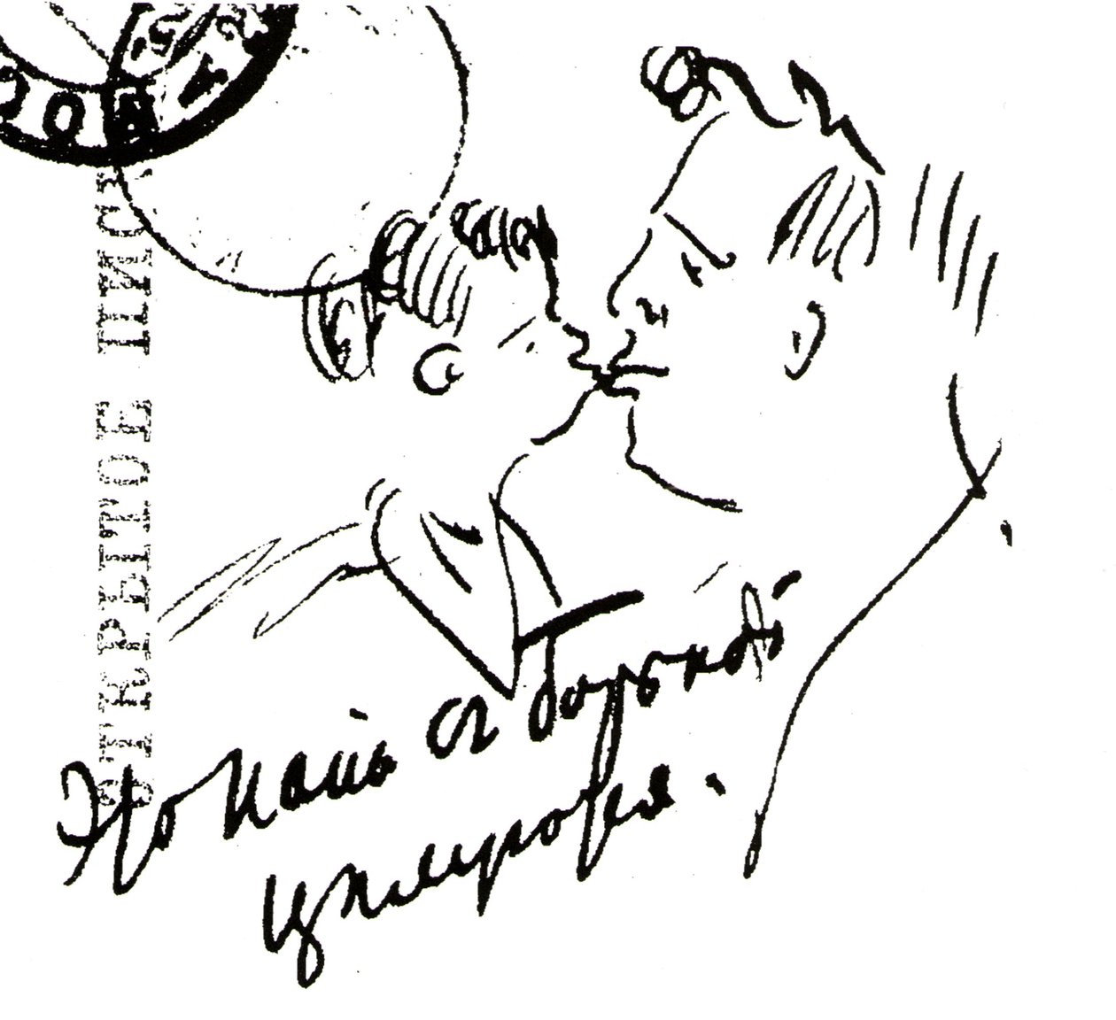 Papai beijando pequeno borisn: n de Feodor Chaliapin