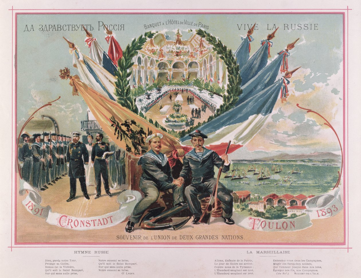 Lembrança da Aliança Franco-Russa, ilustração do Le Petit Journal, 16 de setembro de 1893 de French School