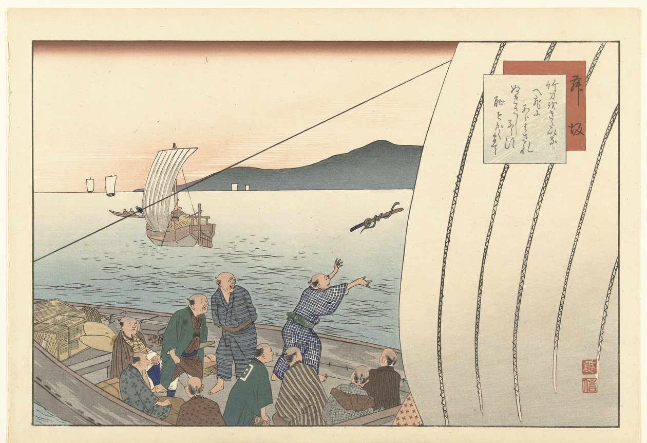 Fujisawa (título sobre o objecto)
Hizakurige (título da série) de Fujikawa Tamenobu