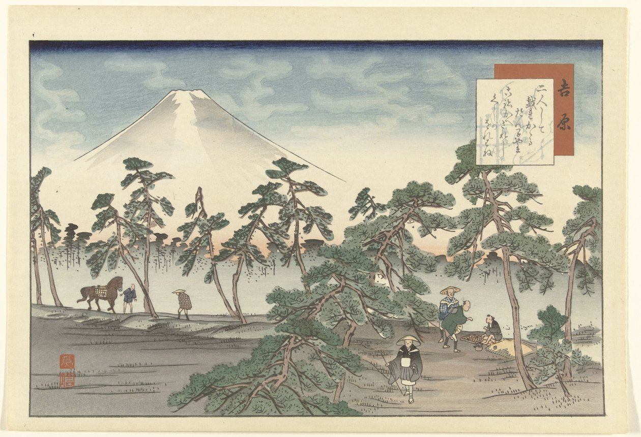 Yoshihara (título sobre o objecto)
Hizakurige (título da série) de Fujikawa Tamenobu