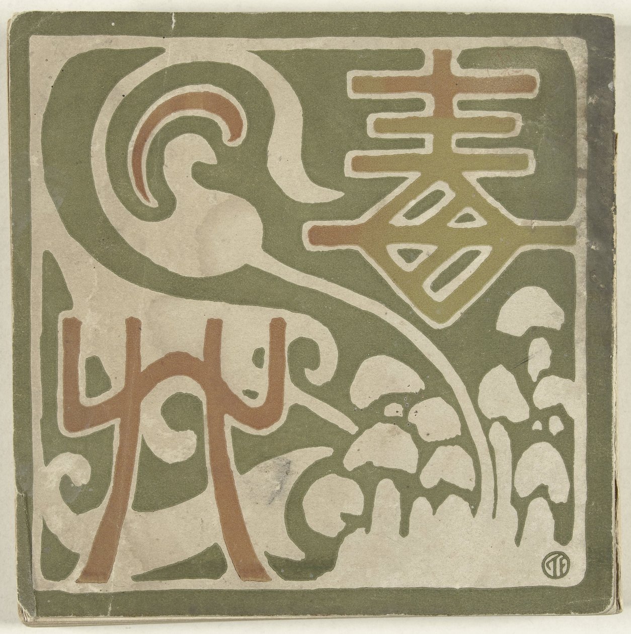 Planta Giftige Dokuso (título no objeto) de Fujishima Takeji