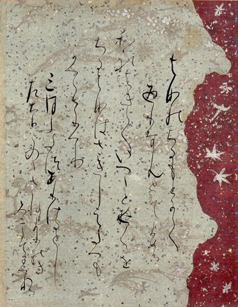 PARA A FRENTE ISHIYAMA-GIRE de Fujiwara no Sadanobu