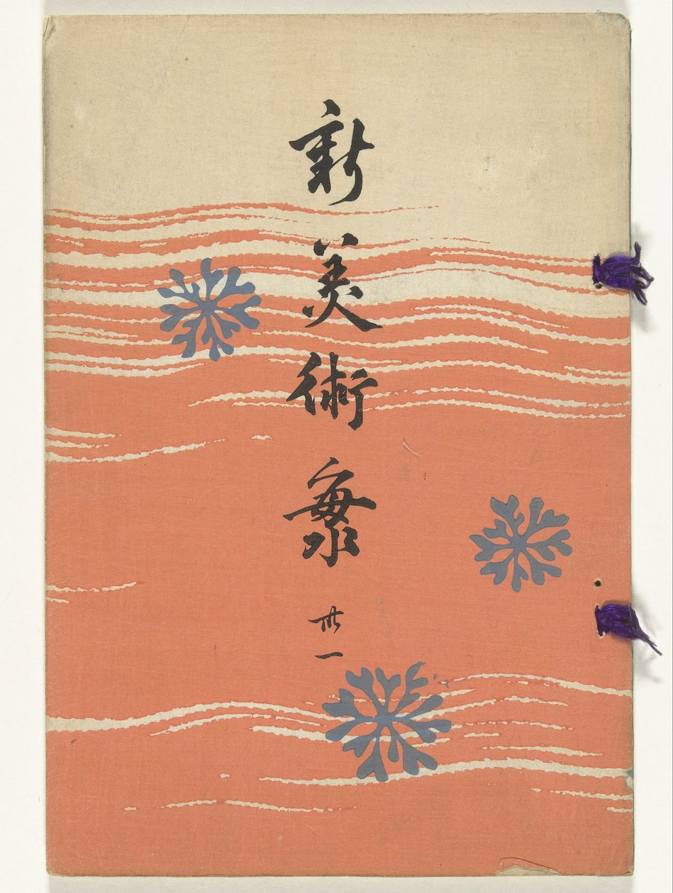 Novo Mar das Artes - 31 Shin bijutsukai - sanjuichi (título do objeto) de Furuya Korin
