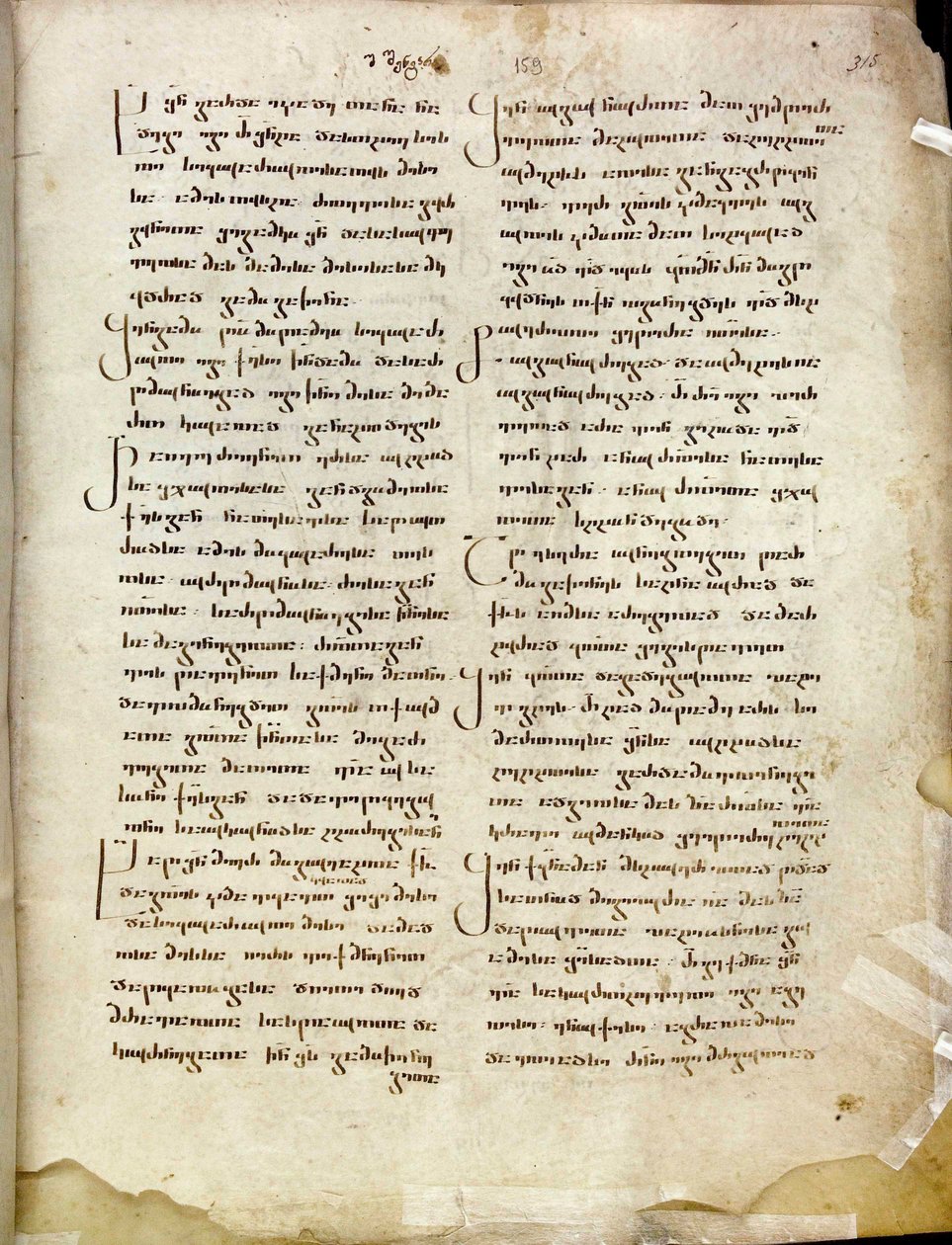 Um fólio da homiliaria georgiana do século X de Gabriel Pataray