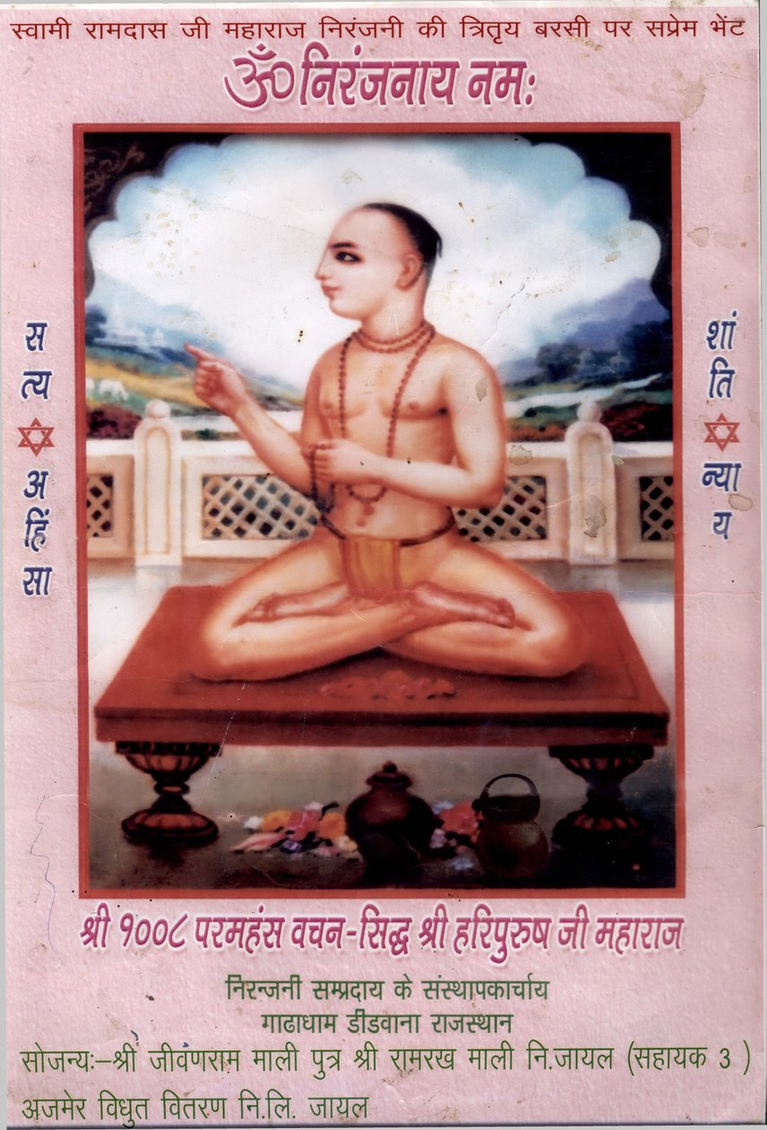 Saint Haridas Niranjani de Gadha Dham Niranjani Sampraday