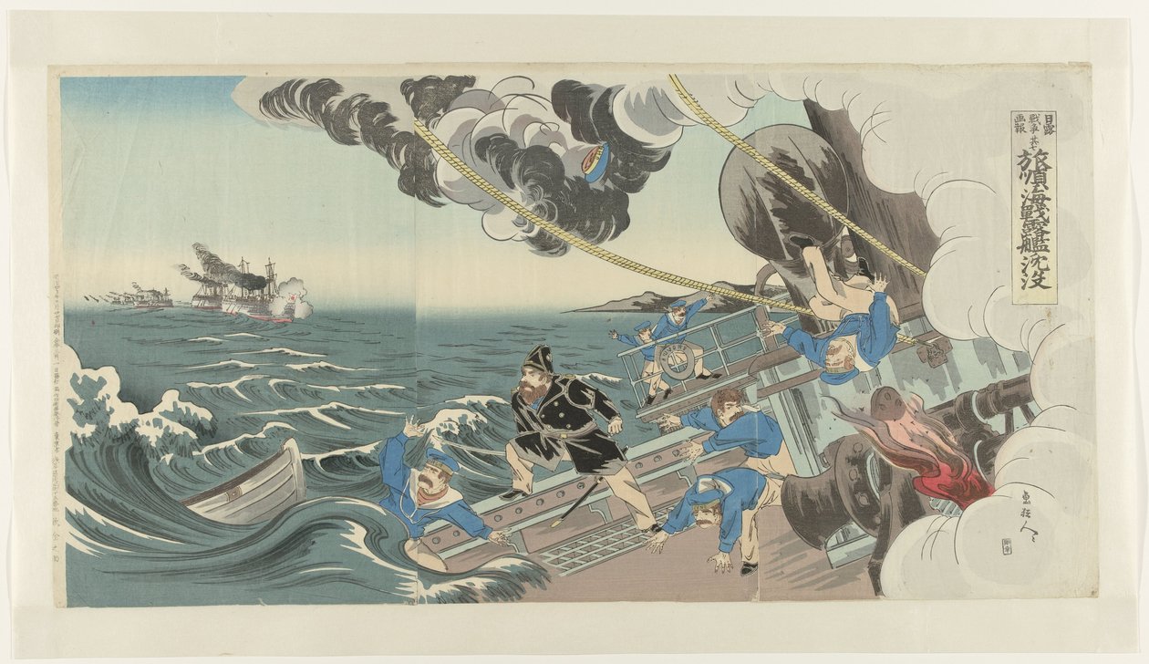 Afundamento de um navio de guerra russo durante a batalha naval de Port Arthur
Rojun kaisen Rokan chinpô (título sobre o objecto)
Um relatório pictórico da Guerra Russo-Japonesa, número sete (título da série)
Nichiro sensô gahô sono shichi (título da sé de Gakyôjin