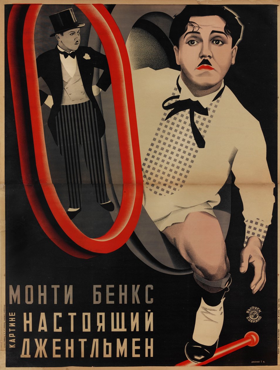 Cartaz do filme Um Cavalheiro Perfeito de Clyde Bruckman, 1928. de Georgi Avgustovich Stenberg