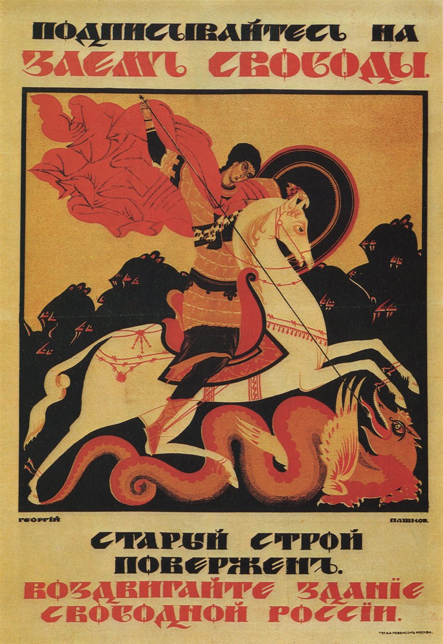 O empréstimo da liberdade, 1917 de Georgi Pavlovich Pashkov