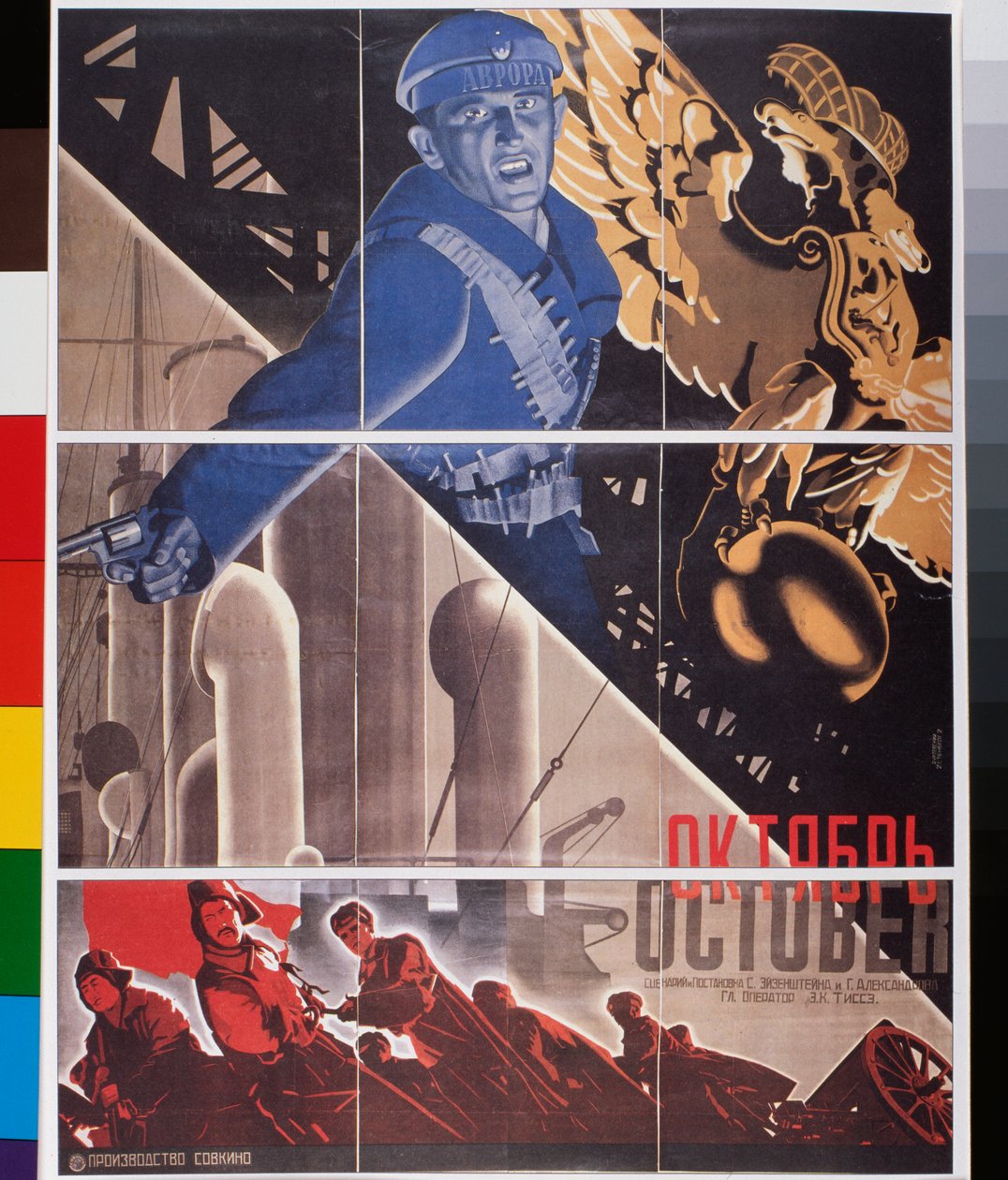 Cartaz do filme, "Outubro" (Poster do filme outubro) - Obra de Georgi Avgustovich Stenberg (1900-1933), litografia de Georgii Avgustovich Stenberg