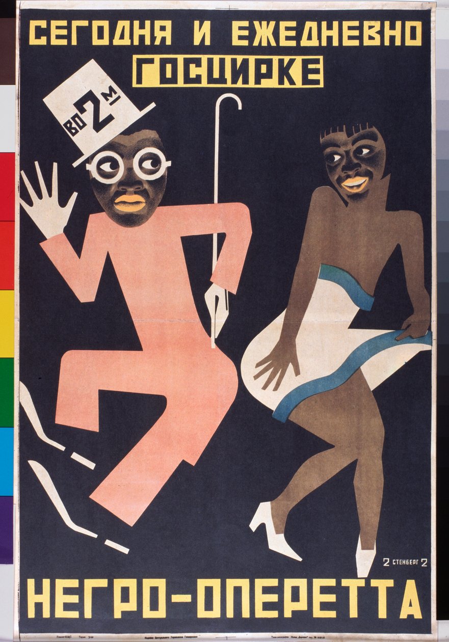 Cartaz para um espectáculo de circo - por Georgi Avgustgovich Stenberg (1900-1933), litografia de Georgii Avgustovich Stenberg