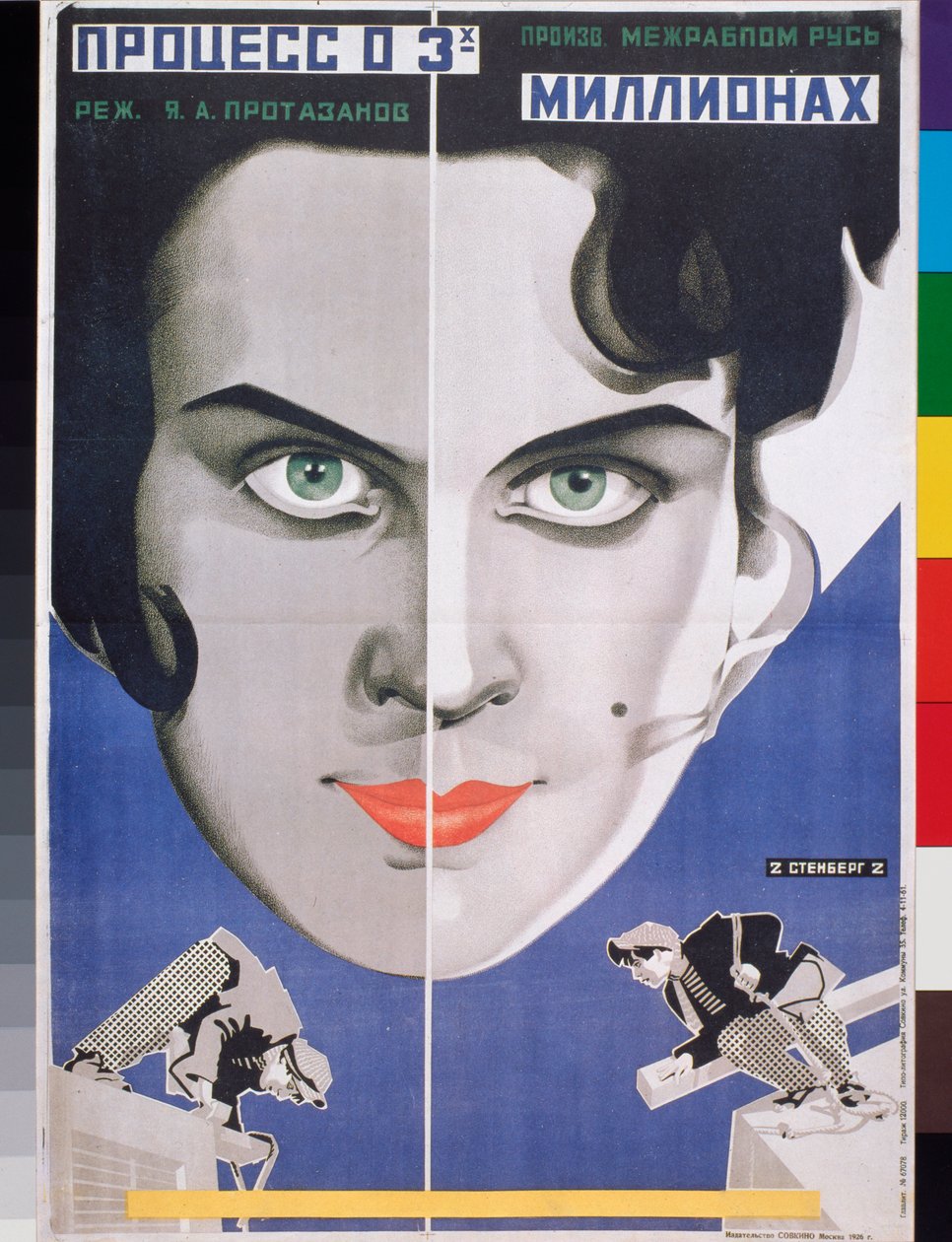 "Le proces de trois millions", affiche du film de Iakov Protazanov (1881-1945) (Movie Poster The Three Milions Trial) - Oeuvre de Georgi Avgustovich Stenberg (1900-1933) e Vladimir Stenberg (1899-1982), litografia de Georgii Avgustovich Stenberg
