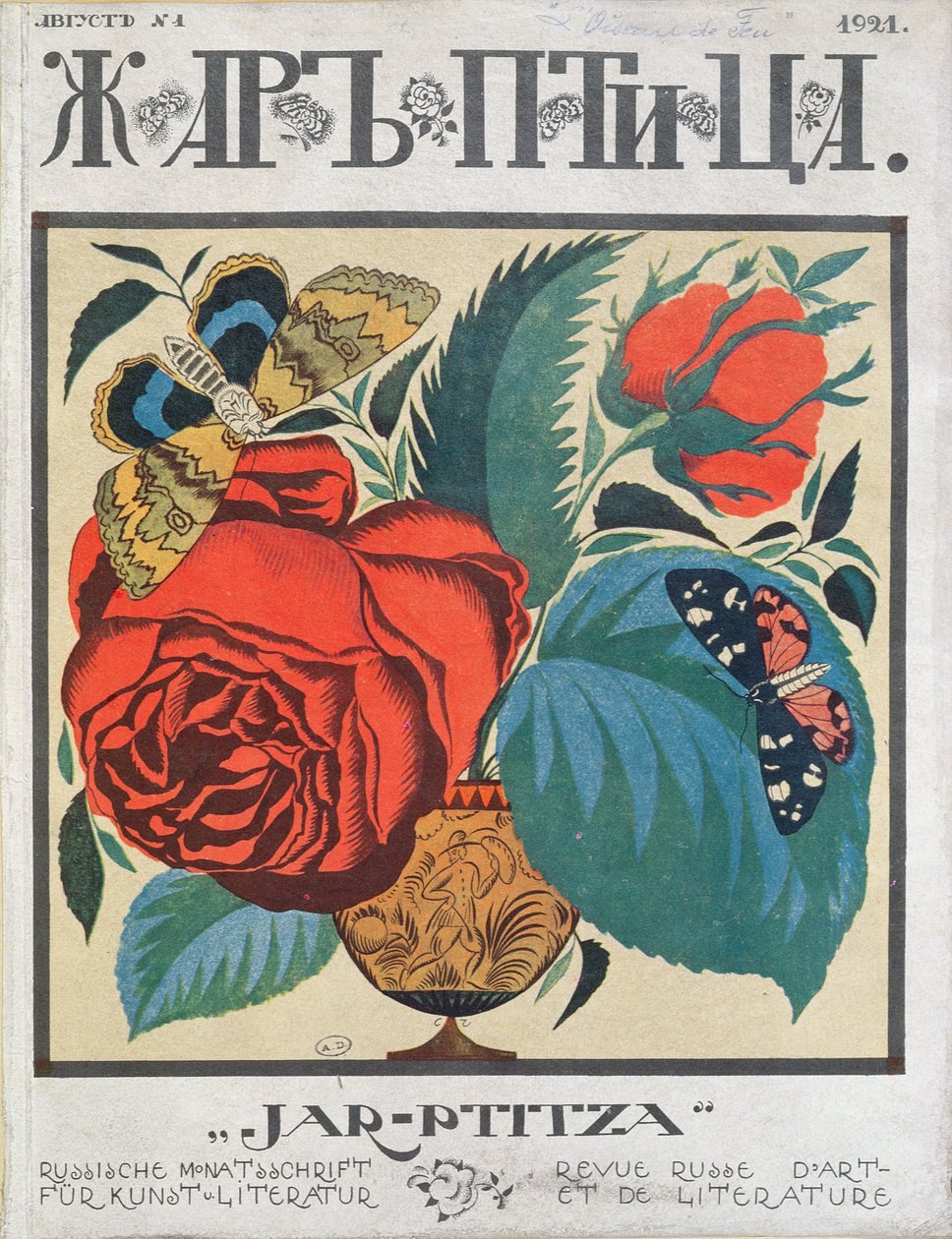 Capa da primeira edição de uma revista, Jar-Ptitza, para emigrantes russos em Berlim, 1921 de German School