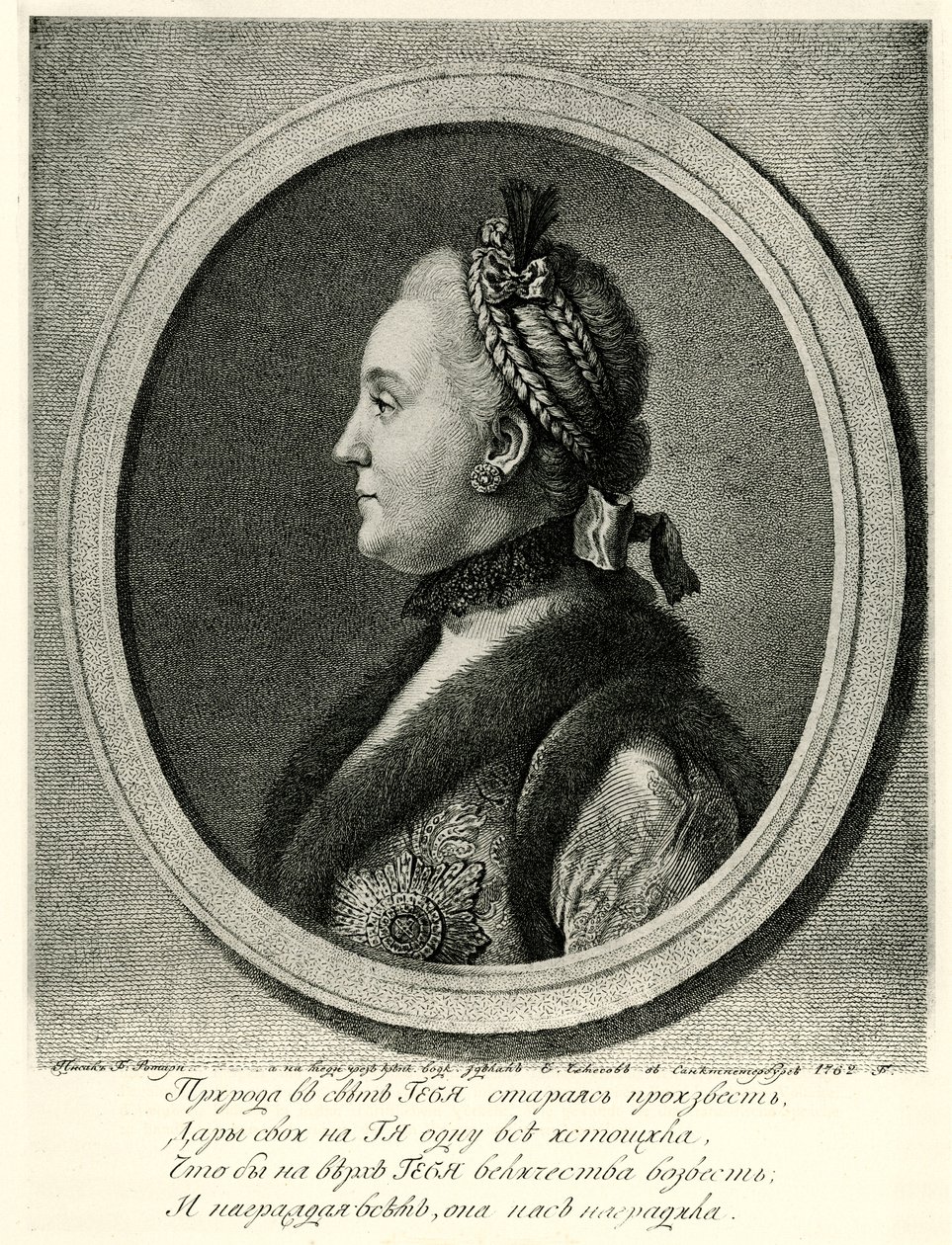 Catarina II de German School
