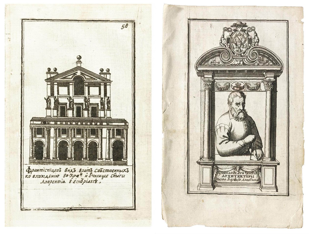 Ilustrações da edição russa das cinco ordens da arquitetura de Giacomo Barozzi da Vi de Giacomo Barozzi da Vignola