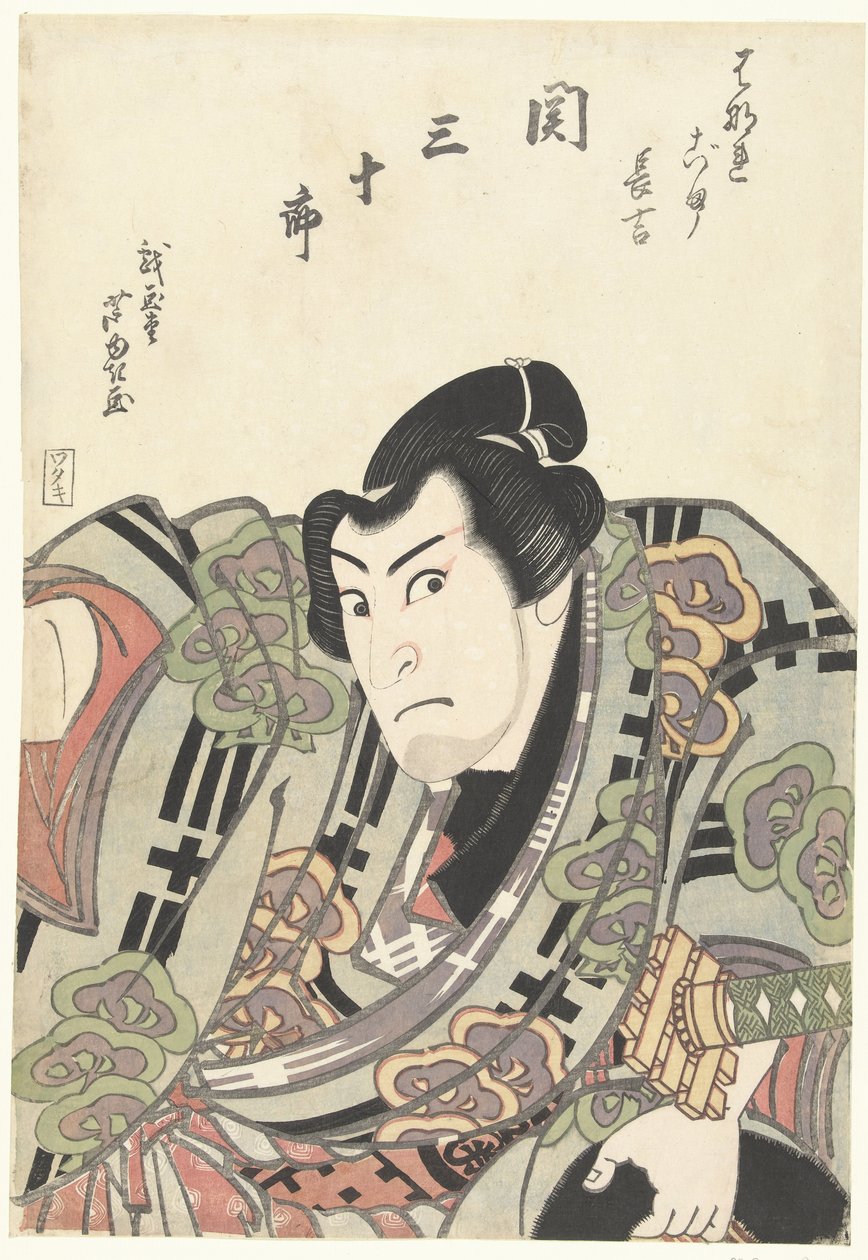 Confrontação entre dois lutadores do sumo de Gigado Ashiyuki